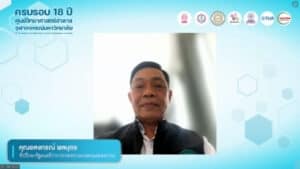 นายอลงกรณ์ พลบุตร