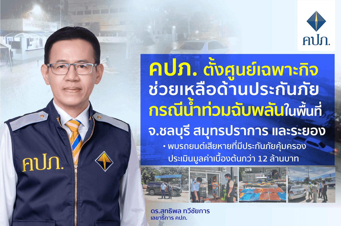 น้ำท่วม2 01 น้ำท่วม2 01