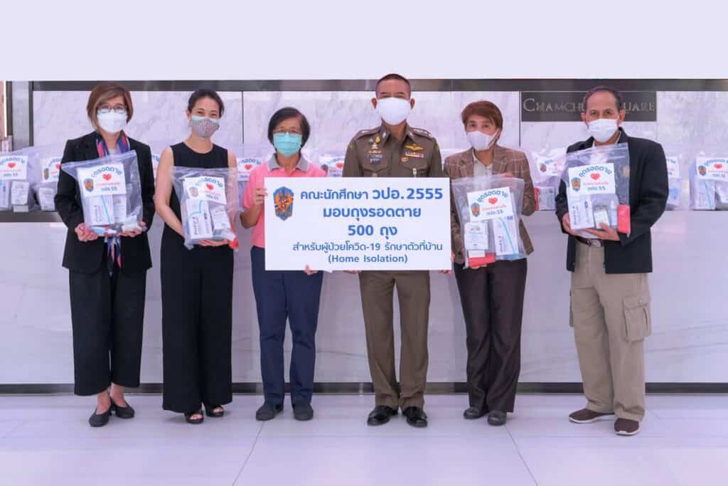 ภาพ วปอ.2555 มอบถุงรอดตาย ช่วยเหลือผู้ป่วยโควิด Home Isolation ภาพ วปอ.2555 มอบถุงรอดตาย ช่วยเหลือผู้ป่วยโควิด Home Isolation