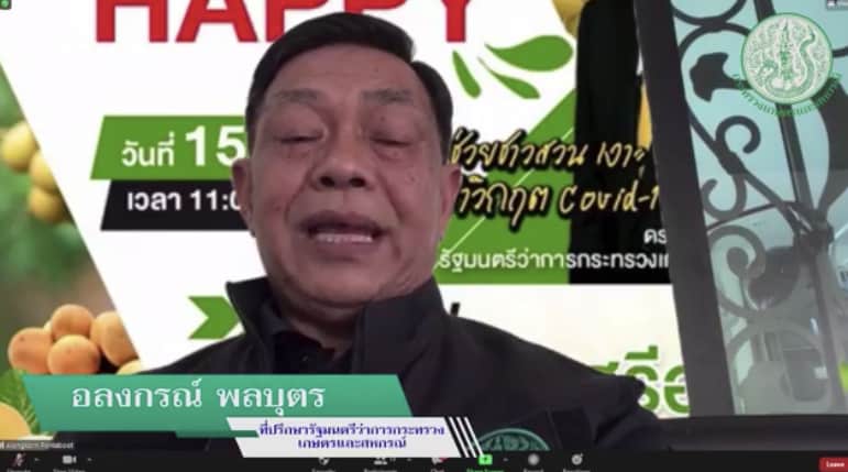 เกษตรกร Happy3 เกษตรกร Happy3