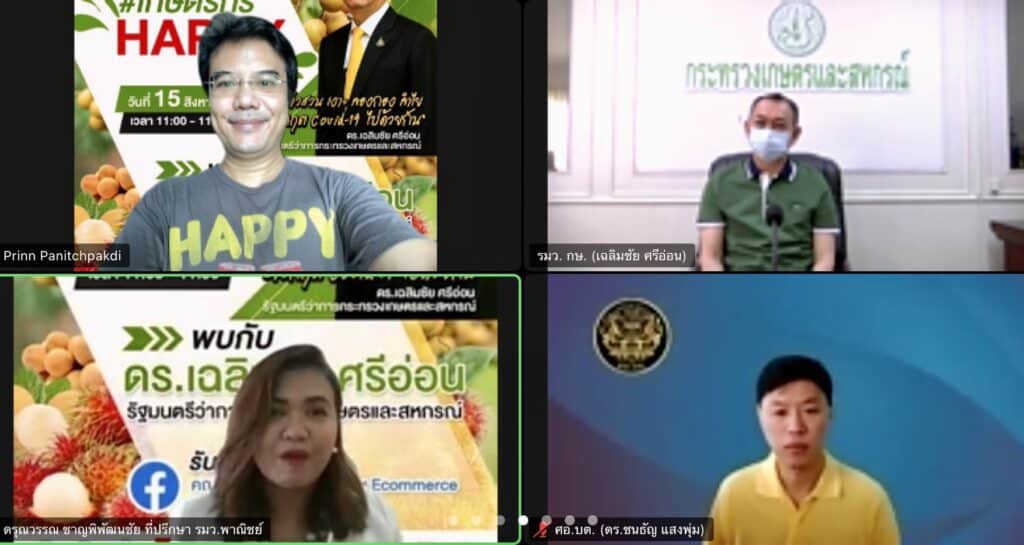 เกษตรกร Happy4 เกษตรกร Happy4