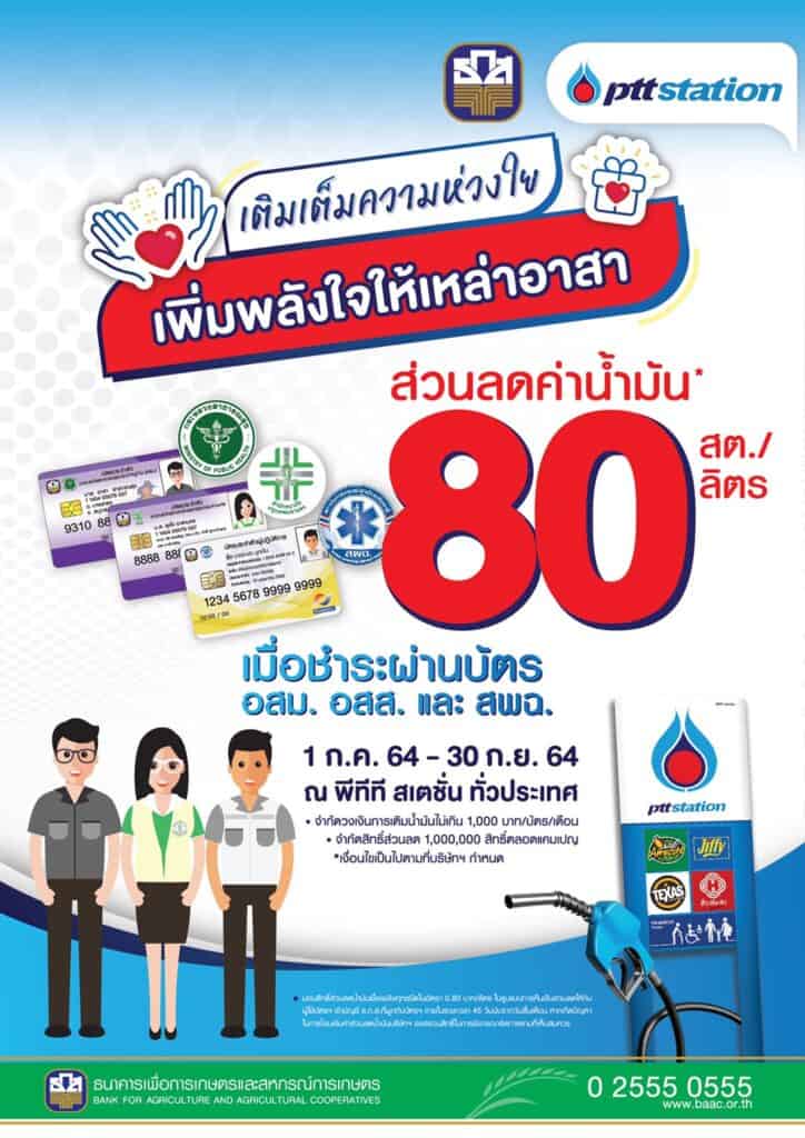 SocialEyesThailand