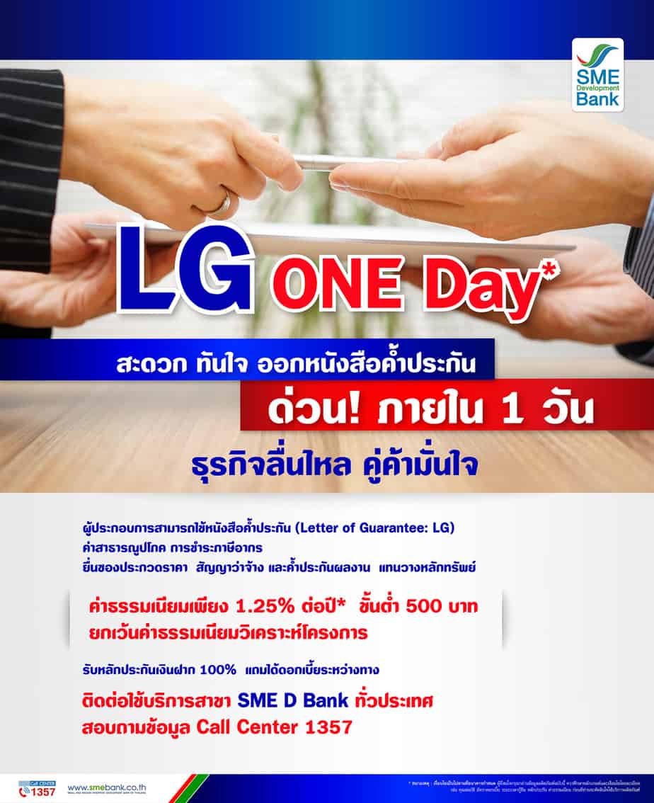 info LG One Day info LG One Day