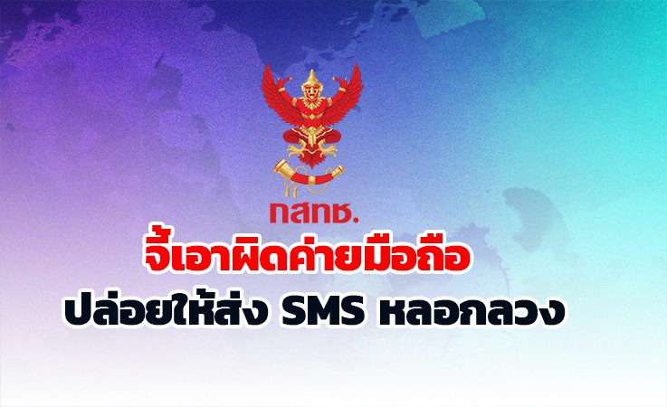 sms spoof sms spoof