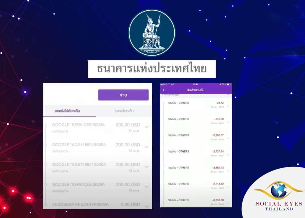 ธปท ธปท