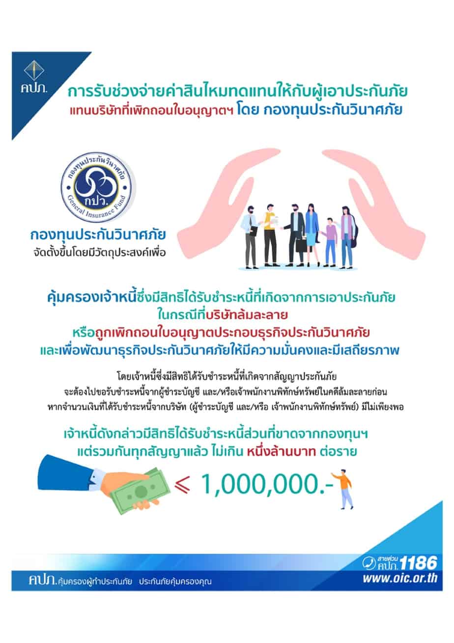 แถลงข่าว 15 10 64 page 0008 แถลงข่าว 15 10 64 page 0008