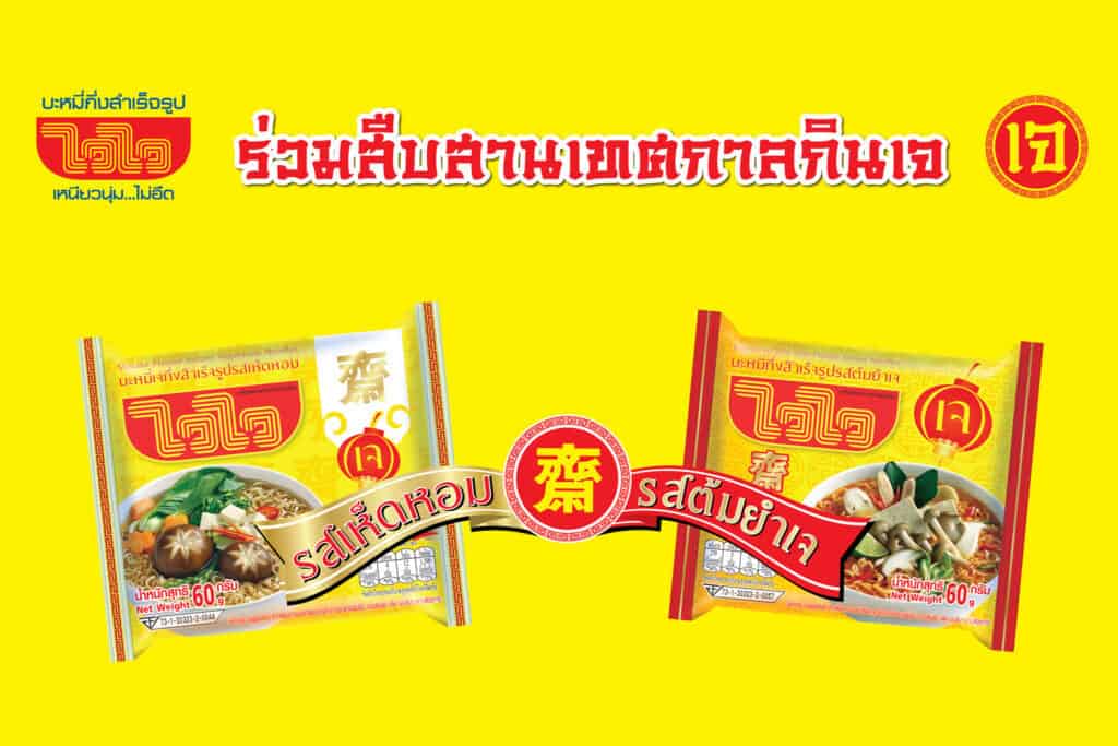 โปรงานเจ2021 mail โปรงานเจ2021 mail