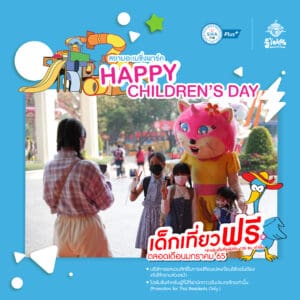 HAPPY KIDS 1040 x 1040