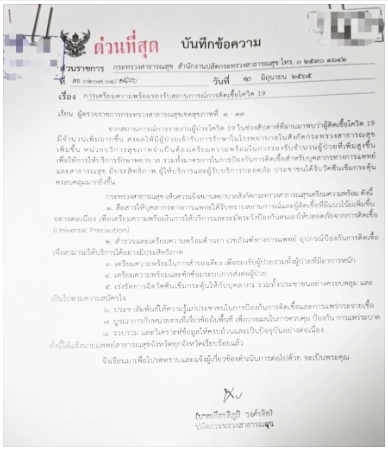 สธ สธ