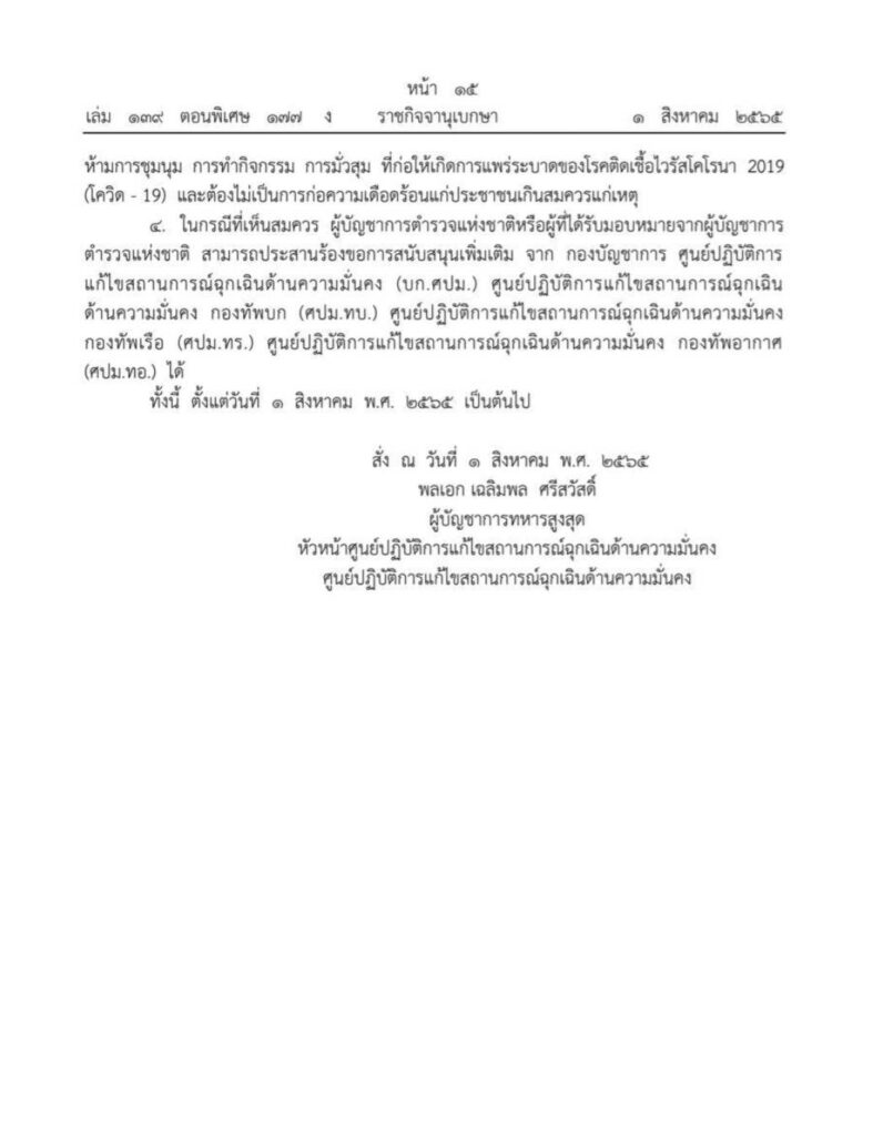 650802 4 650802 4