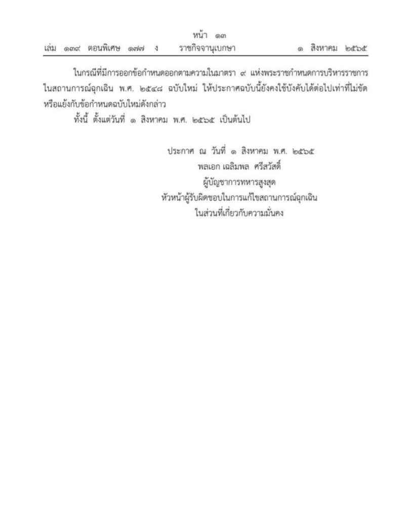 650802 6 650802 6
