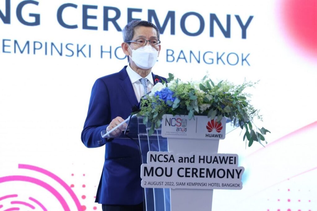 NCSAHUAWEI 1 NCSAHUAWEI 1