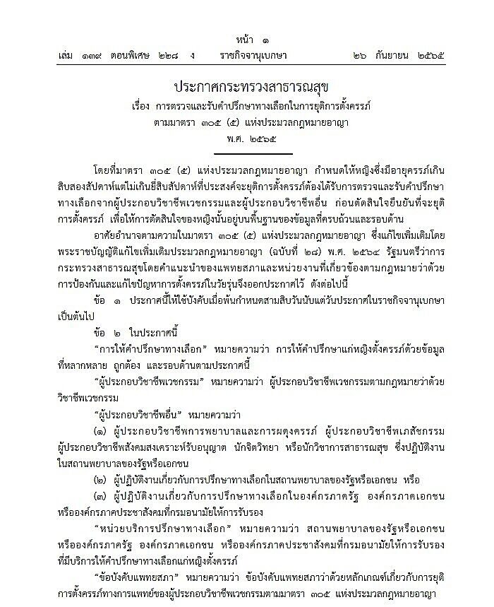 27 สธ1 27 สธ1