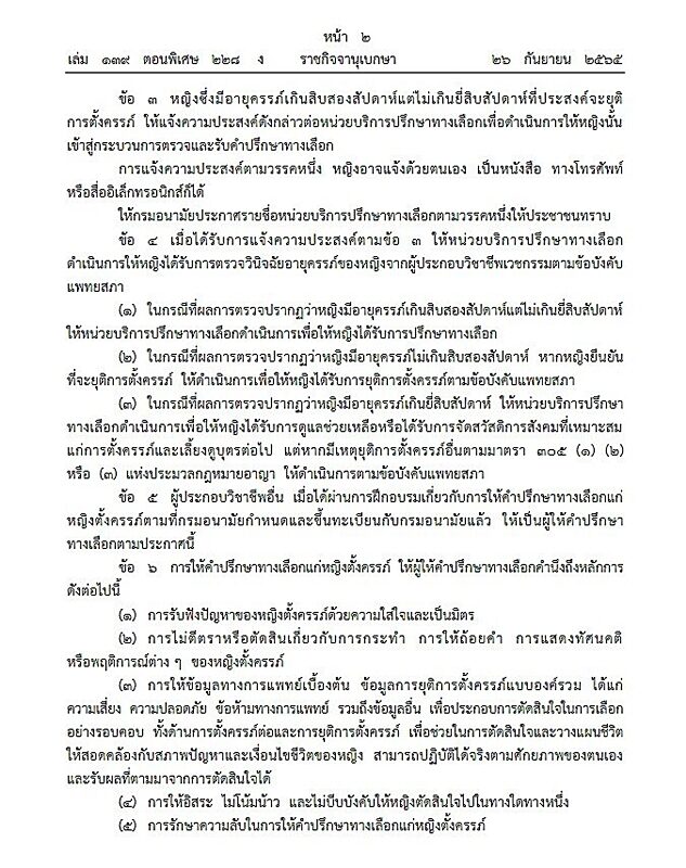 27 สธ2 27 สธ2