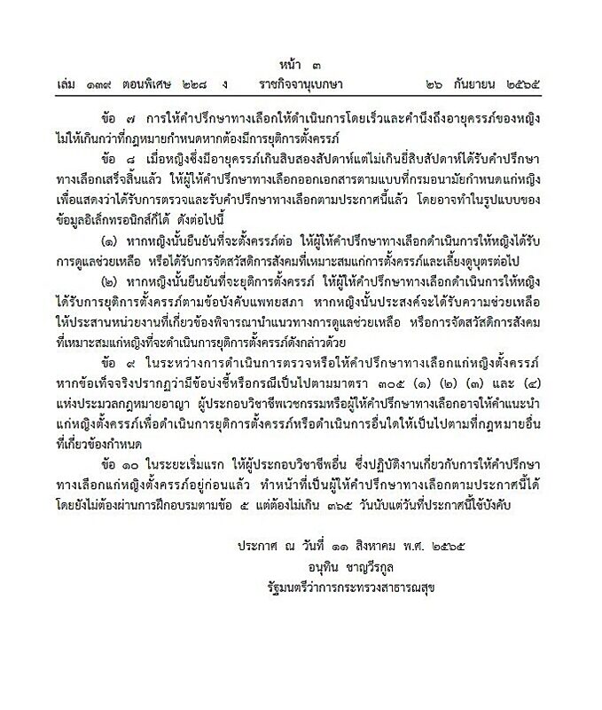 27 สธ3 27 สธ3