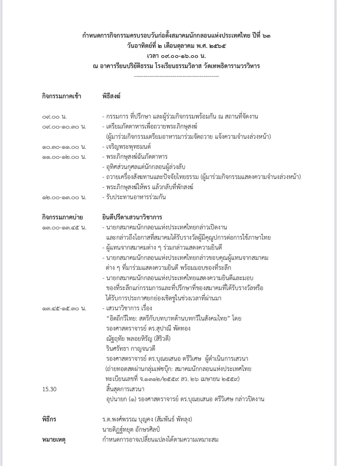 S 161644566 S 161644566