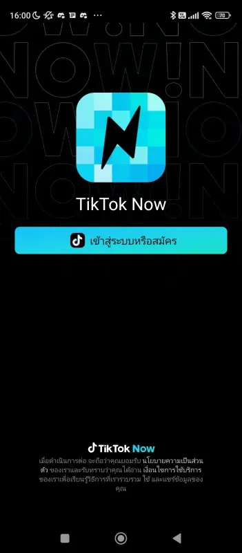 what is tiktok now app c05 what is tiktok now app c05