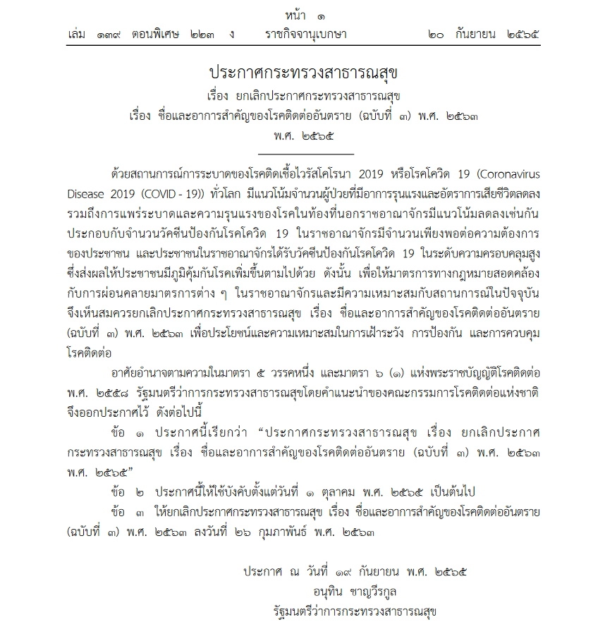 สธ สธ