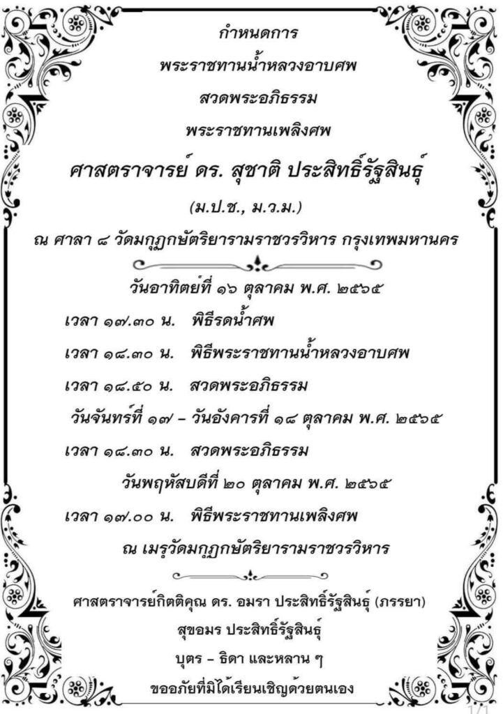 S 4194331 S 4194331