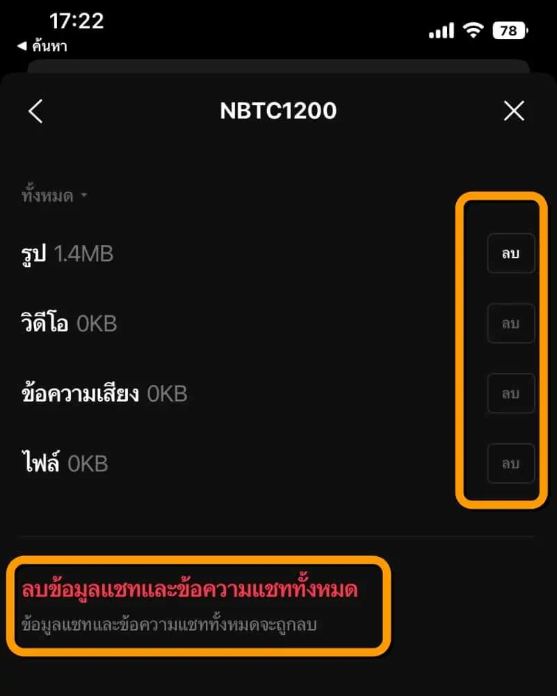 delete data chat line room c03 delete data chat line room c03