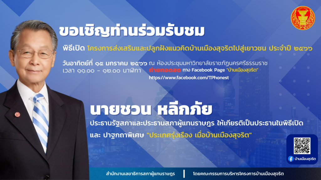 Ads คุณชวน Ads คุณชวน