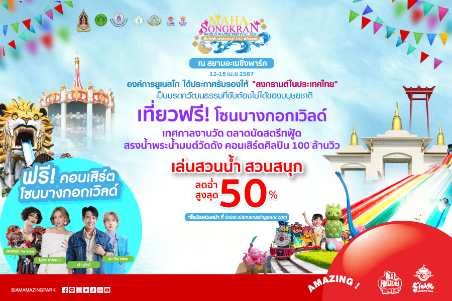 KV Songkran2024 Full Ver 900 KV Songkran2024 Full Ver 900